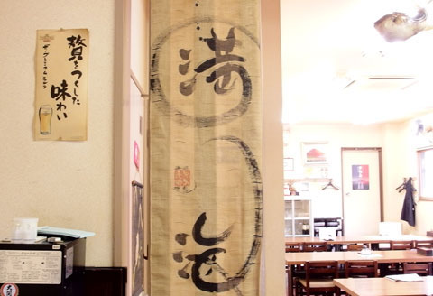 店内写真|まぐろ・ふぐ満海